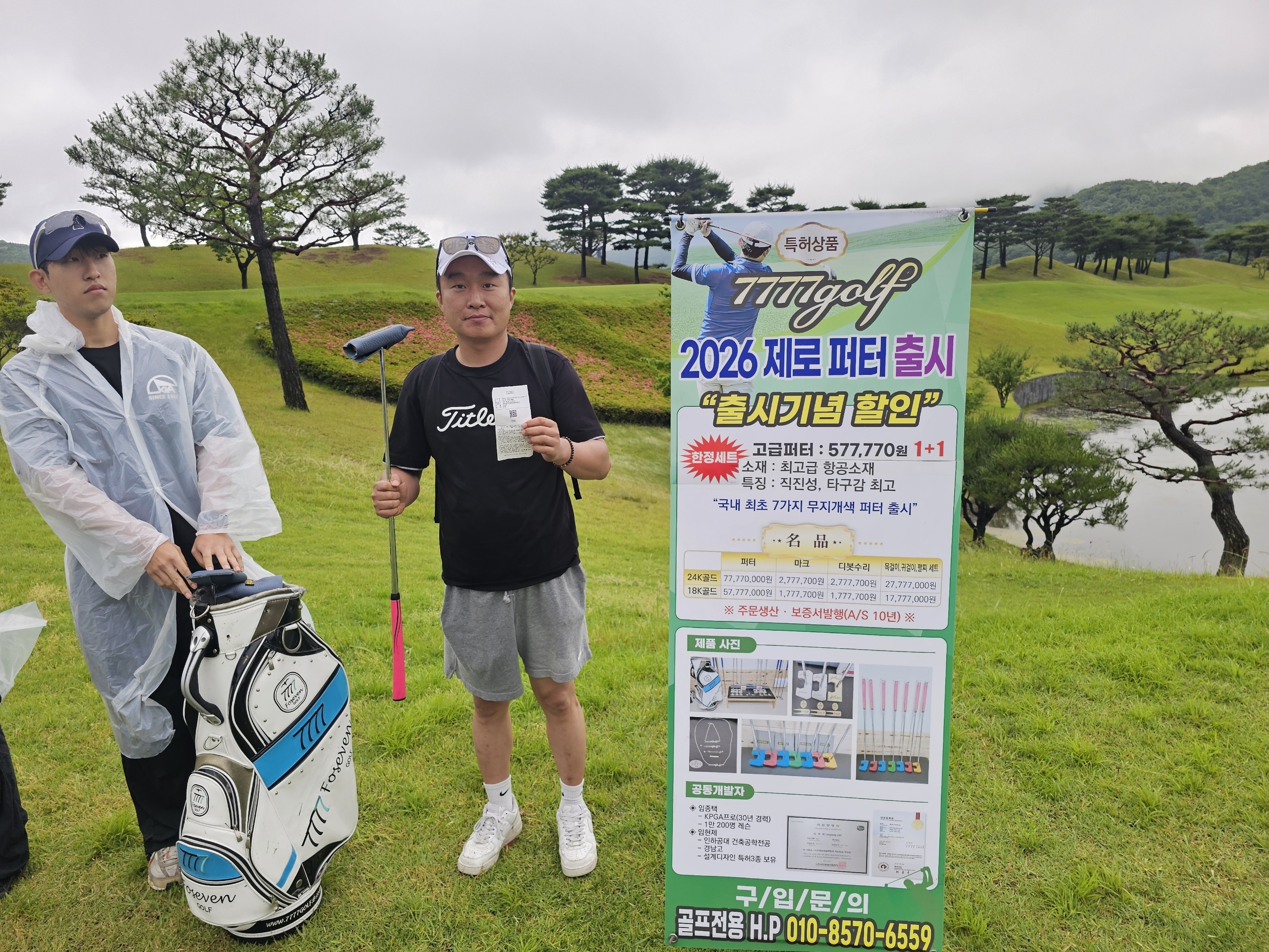 KPGA 1부 투어 에이원 CC 대회 시상