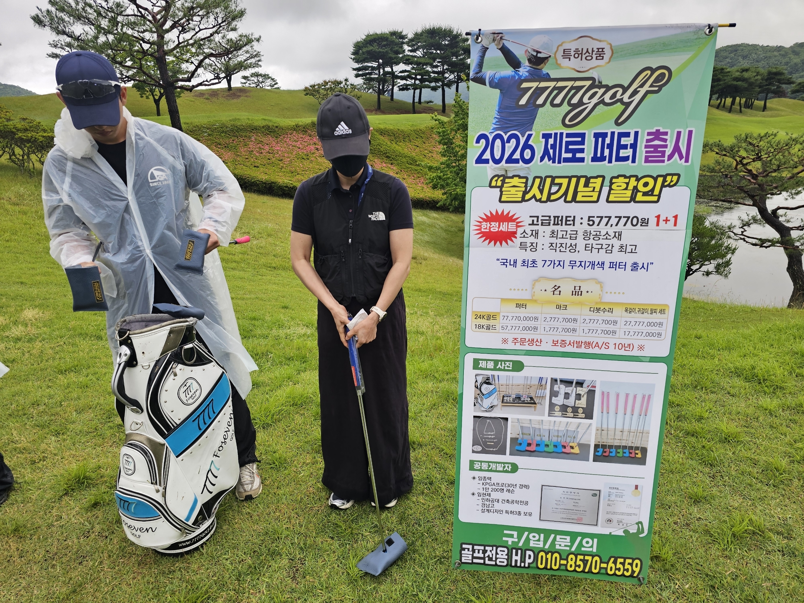 KPGA 1부 투어 에이원 CC 대회 시상